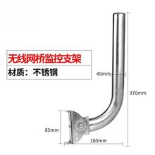 无线网桥支架室外可调ap支架抱杆仰角支架L型万向支架加厚不锈钢