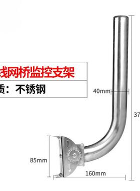 无线网桥支架室外可调ap支架抱杆仰角支架L型万向支架加厚不锈钢