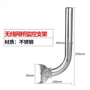 无线网桥支架室外可调ap支架抱杆仰角支架L型万向支架加厚不锈钢
