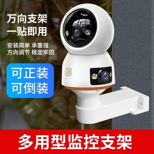 适用乔安系列安爸B6V380底座上墙固定倒挂可免打孔摄像头监控支架