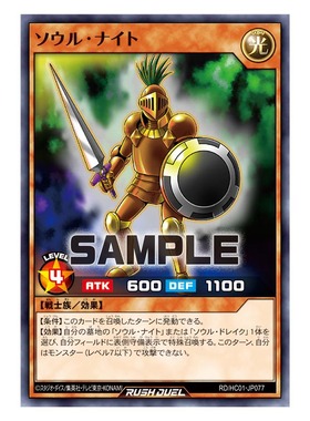 游戏王RD 灵魂骑士N,SR hc01-jp077【布鲁斯卡牌】