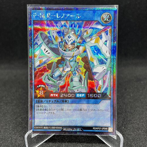 游戏王RD 等离子塑料模型 雷神俱-改造姬UR/SER/ORR kp21-jp046