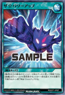 【布鲁斯卡牌】游戏王RD THE 强化N ext1-jp027