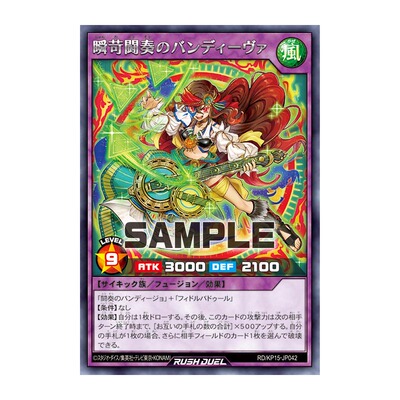 【布鲁斯卡牌】游戏王RD 瞬苛斗奏之班卓琴歌后盗贼R kp15-jp042