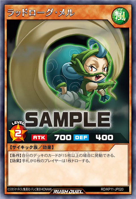 【布鲁斯卡牌】游戏王RD 鼠小僧盗贼·梅尔R kp11-jp020