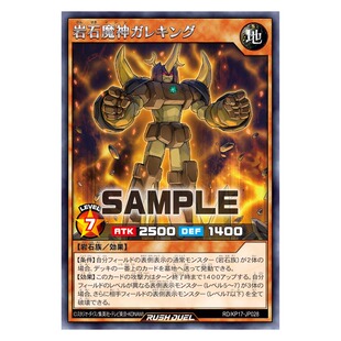 游戏王RD 岩石魔神 瓦砾王 R kp17-jp028【布鲁斯卡牌】