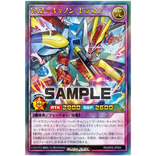 游戏王RD YXZ-炮神龙 UR/ORR ap03-jp004【布鲁斯卡牌】