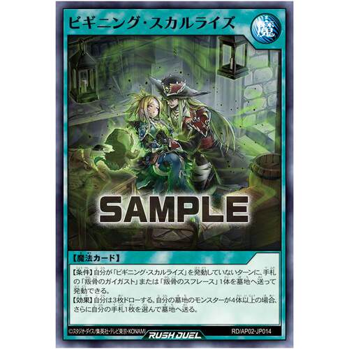 游戏王RD 初始的起死骸生 N/SER ap02-jp014【布鲁斯卡牌】