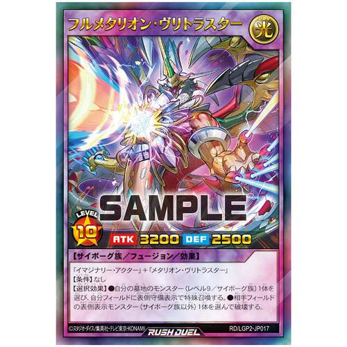 游戏王RD 重钢铁徽章之弗栗多明星 UR/ORR lgp2-jp017布鲁斯卡牌