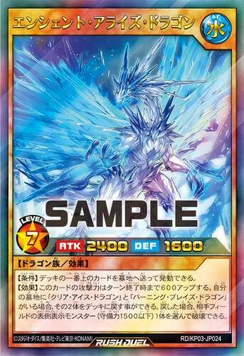 【布鲁斯卡牌】游戏王RD 古代同盟龙UR kp03-jp024
