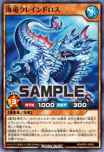 【布鲁斯卡牌】游戏王RD 海龙 风哮小鱼鳞鳄N kp07-jp031