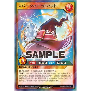 游戏王RD 火星心帽子 SR/SER ap02-jp026【布鲁斯卡牌】