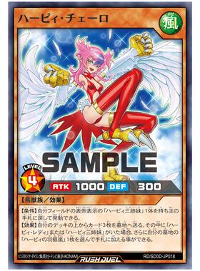 【布鲁斯卡牌】游戏王RD 鹰身小天使N/SER sd0d-jp018 5th1-jp137