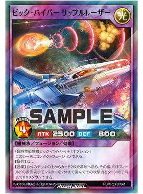 游戏王RD V形蛇 波纹镭射SR/SER kp23-jp041【布鲁斯卡牌】