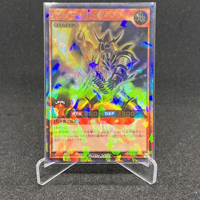 【布鲁斯卡牌】游戏王RD 破坏剑士PR S23P-JP001 比赛23.04上位奖