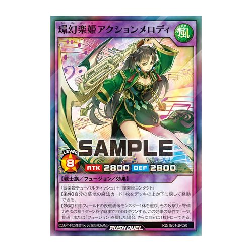 游戏王RD 环幻乐姬 旋律动作斧手SR tb01-jp020 ap01-jp059