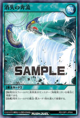 【布鲁斯卡牌】游戏王RD 消失的奔流N vsp1-jp044