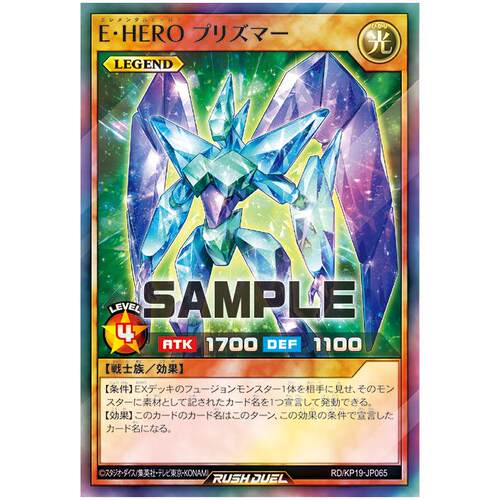 游戏王RD 元素英雄 棱镜侠SR/SER kp19-jp065【布鲁斯卡牌】