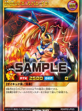 【布鲁斯卡牌】游戏王RD 碎光之慢半拍超能打手UR kp02-jp025