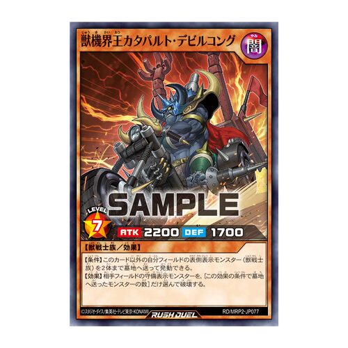 【布鲁斯卡牌】游戏王RD 兽机界王 投石车恶魔金刚N mrp2-jp077
