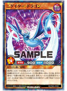 游戏王RD 无力化龙 NPR/SER tb02-jp023【布鲁斯卡牌】