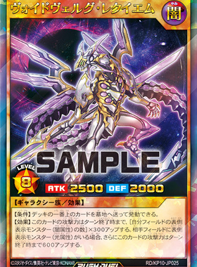 游戏王RD 虚空噬骸兵·镇魂鹰巨人UR/SPR kp10-jp025