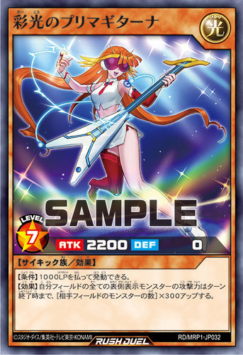 【布鲁斯卡牌】游戏王RD 彩光之首席女吉他手N mrp1-jp032