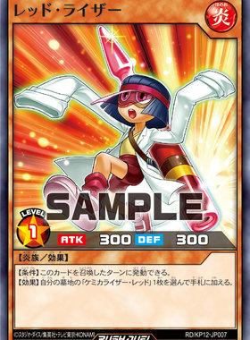 【布鲁斯卡牌】游戏王RD 红色化学人N kp12-jp007