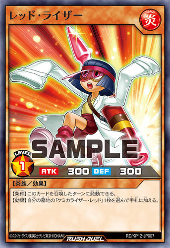 【布鲁斯卡牌】游戏王RD 红色化学人N kp12-jp007