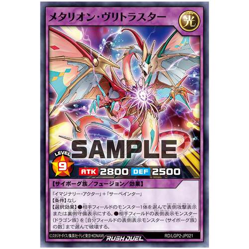 游戏王RD 钢铁徽章之弗栗多明星 N lgp2-jp021【布鲁斯卡牌】