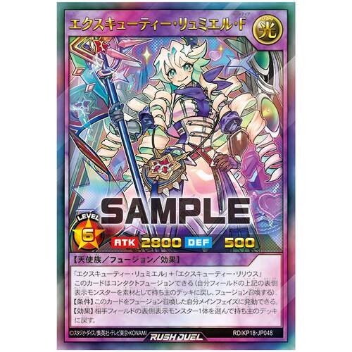 游戏王RD 超可爱执行者·光天女 开拓UR/SER/ORR kp18-jp048