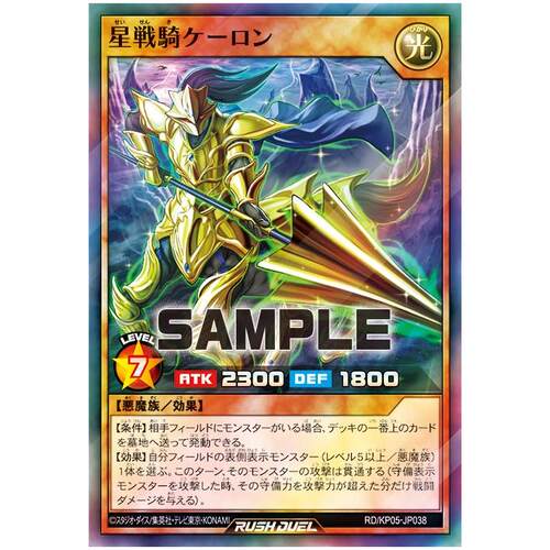 【布鲁斯卡牌】游戏王RD 星战骑 凯戎SR kp05-jp038