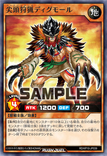【布鲁斯卡牌】游戏王RD 尖头狩猎 掘地鼹鼠N kp10-jp039
