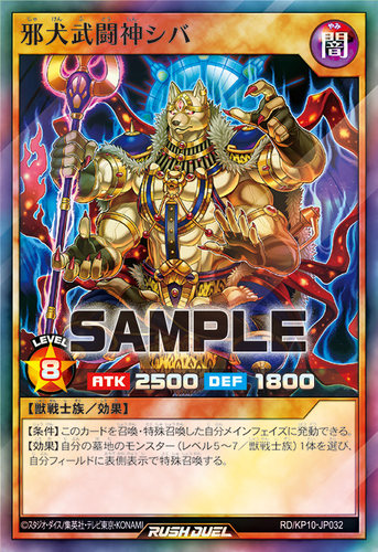 【布鲁斯卡牌】游戏王RD 邪犬武斗神 湿婆柴犬SR kp10-jp032