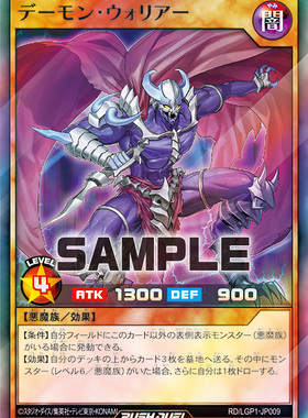 【布鲁斯卡牌】游戏王RD 恶魔战士N/SR lgp1-jp009 tb02-jp020