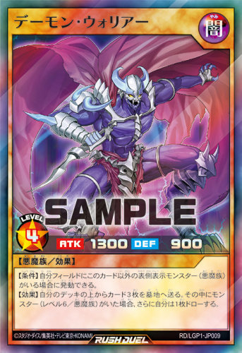 【布鲁斯卡牌】游戏王RD 恶魔战士N/SR lgp1-jp009 tb02-jp020