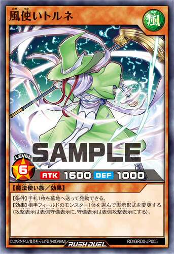 【布鲁斯卡牌】游戏王RD 风使 托纳N GRD0-JP005