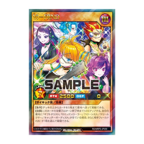 【布鲁斯卡牌】游戏王RD 五友乐队UR mrp2-jp059