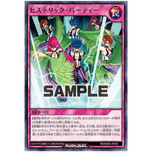 【布鲁斯卡牌】游戏王RD 歇斯底里的舞会N sd0d-jp035