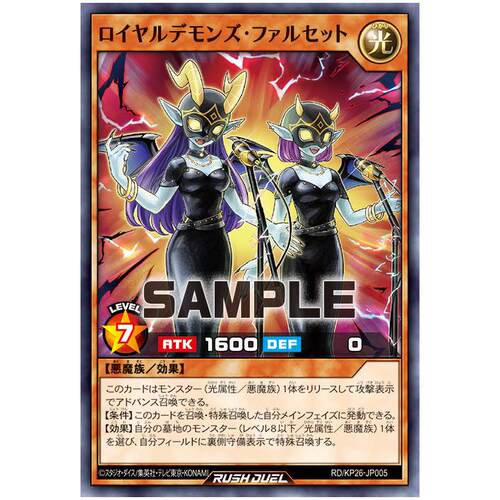 游戏王RD 巡演魔王族·假声歌手N kp26-jp005【布鲁斯卡牌】