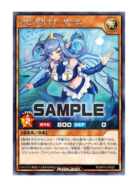 【布鲁斯卡牌】游戏王RD 深渊海兽·凛梦R kp14-jp025