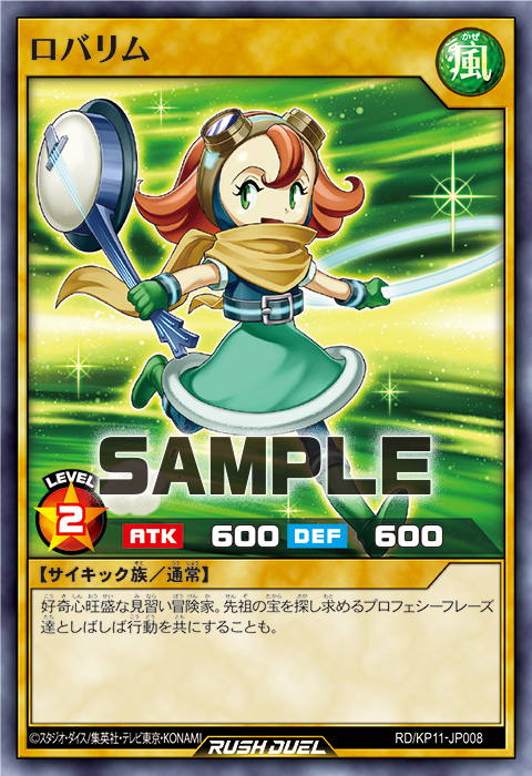 【布鲁斯卡牌】游戏王RD 琴圈盗贼N kp11-jp008