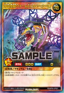 【布鲁斯卡牌】游戏王RD 幻龙重骑 超斗轮挖掘鳞虫