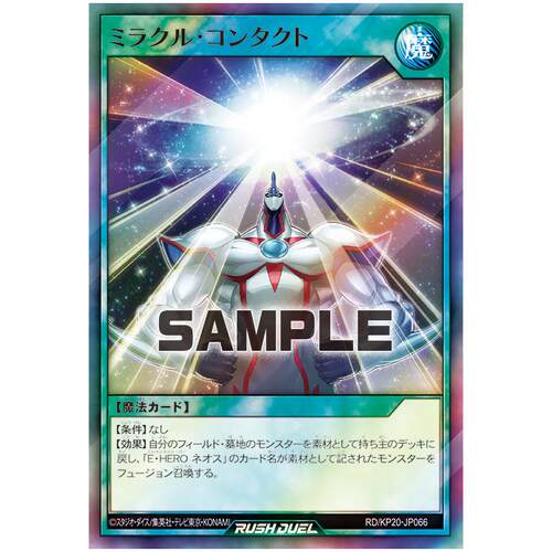 游戏王RD 奇迹接触SR/SER kp20-jp066【布鲁斯卡牌】