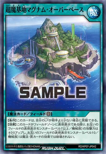 【布鲁斯卡牌】游戏王RD 超魔基地 大霸基地N kp07-jp042