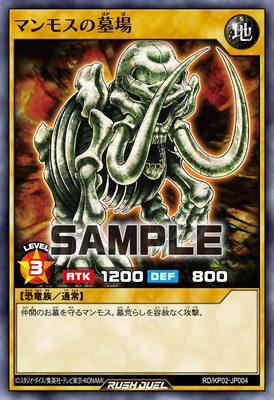 【布鲁斯卡牌】游戏王RD 猛犸的墓场N kp02-jp004