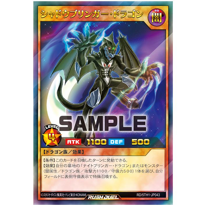 游戏王RD 影使龙 UR 5th1-jp043【布鲁斯卡牌】