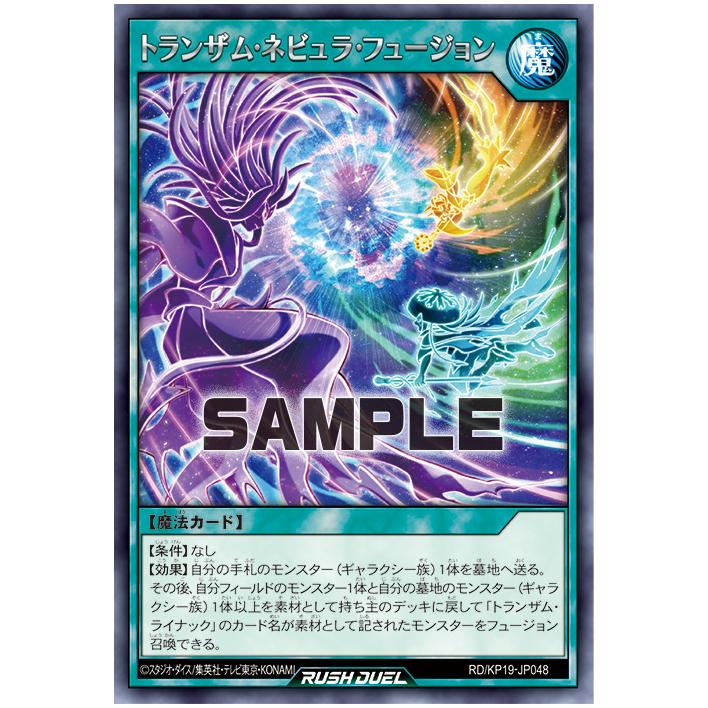 游戏王RD 穿越侍星云融合R/SER kp19-jp048【布鲁斯卡牌】