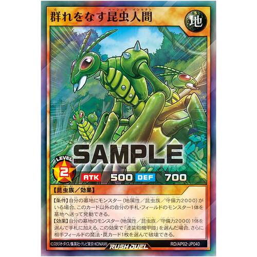 游戏王RD 成群的昆虫人 SR/SER ap02-jp040【布鲁斯卡牌】
