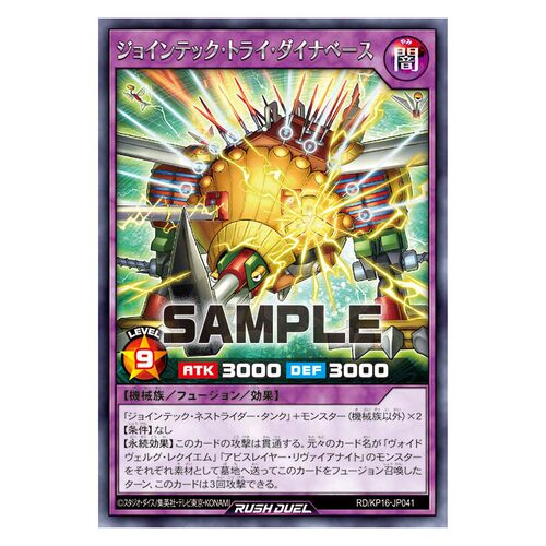 游戏王RD 接合科技三角恐龙基地R kp16-jp041【布鲁斯卡牌】